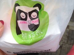 -六时安·熊猫张甜品店(东关街店)