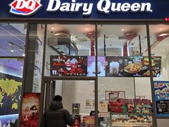 门面-DQ·蛋糕·冰淇淋(万象城店)
