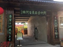 -河北村民俗体验园