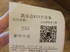 -凯乐会量贩KTV(国防大厦总店)