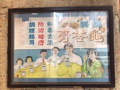 -公利真料竹蔗水(中环店)