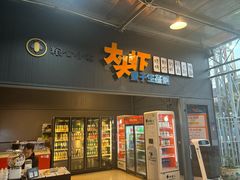 -粮心小农·大头虾亲子生态园(长发店)