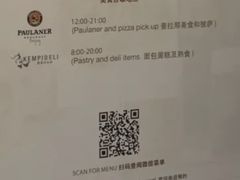 -凯宾美食廊Kempi Deli·凯宾斯基饭店(亮马桥路店)