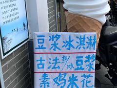 -广州素食学校·素猫豆腐(长洲码头店)