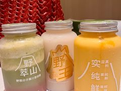 -野萃山·潮汕厚果汁(十亩地店)