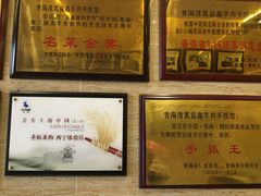 -清真益鑫羊肉手抓馆(南大街店)