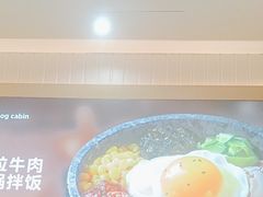 -小木屋拌饭(西安万象天地店)
