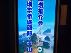 -深圳海景嘉途酒店(东翼楼)