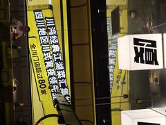 -嘎嘎鸭脑壳(蜀汉路店)