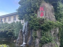 -厦门悦华酒店