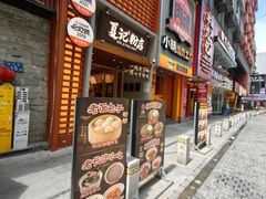 -夏记粉店(黄兴路步行街店)