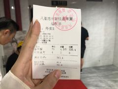 账单-凤凰路何眼镜香辣蟹(花果园店)