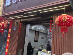 -张大娘面馆(新城路店)