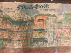 -三鹰之森吉卜力美术馆