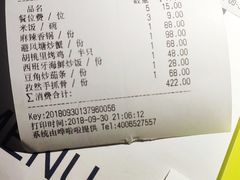 -胡桃里音乐酒馆(大沥店)