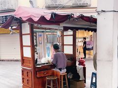 -叶氏麻糍(鼓浪屿店)