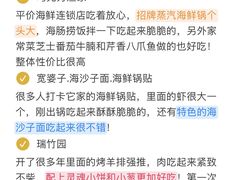 -日照海滨国家森林公园
