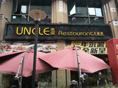 -食大利香港茶餐厅(南亚风情第一城店)