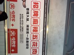 -俊熙家点餐式自助烤肉店(1227广场店)