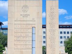 -吉林大学(前卫南区)