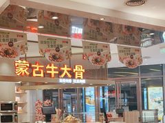 -西贝(上海中心店)