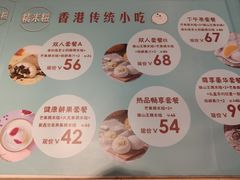 -聪记香港糯米糍(天虹店)