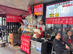 -王记老幺肥肠粉