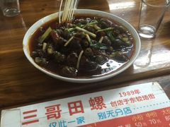 -三哥田螺(北书院街店)