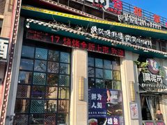 门面-黄泥岗·地道湖北菜(奥特莱斯店)