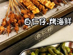 -白仁仔· 活烤海鲜 宵夜(豫园店)