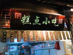 门面-卢大鲜鱼头捞饭(美利广场店)