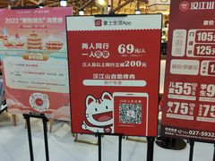 -永旺梦乐城(金银潭店)