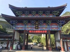 -终南山国家森林公园