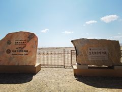 -克孜尔尕哈烽燧世界文化遗产公园