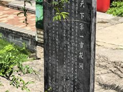 -浮戏山雪花洞风景名胜区