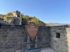 -慕田峪长城