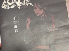 -剧狐剧本杀(徐汇1号店)