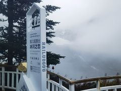 -海螺沟风景区