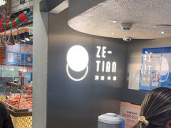 -泽田本家·铜锣烧(美罗城店)