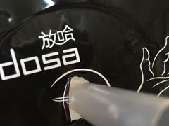 -放哈·甜醅子奶茶创造者(正宁路店)