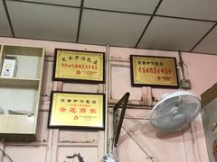 -笑云开汤包店(网巾市店)
