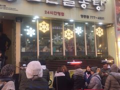 -神仙雪浓汤(明洞店)