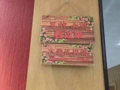 绿茶烤肉-绿茶餐厅(广州天河城店)