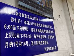 -汪家馄饨(集庆路店)