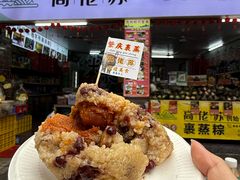 -鼎香皇高佬苏裹蒸粽