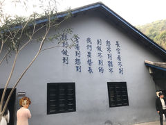 -渣滓洞