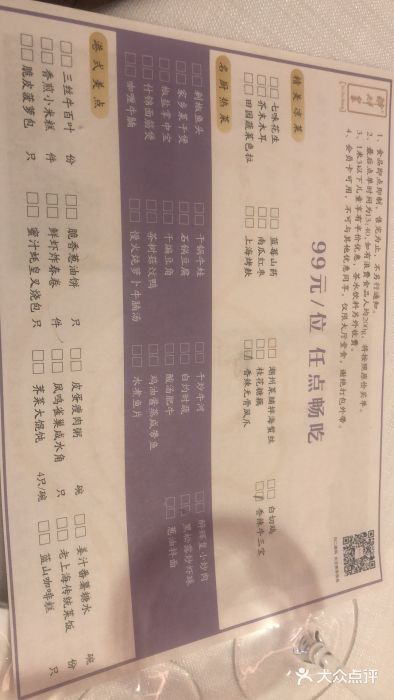 醉辉皇上海之巅(上海中心大厦店)图片