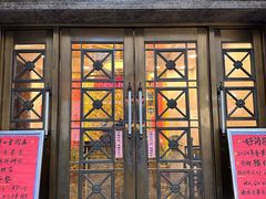 -瑞福园联谊餐室(茂名南路店)