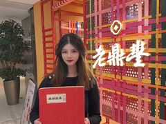 -老鼎丰糕点铺子(国贸商城店)