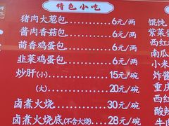 -小胖包子王(阜成门内店)